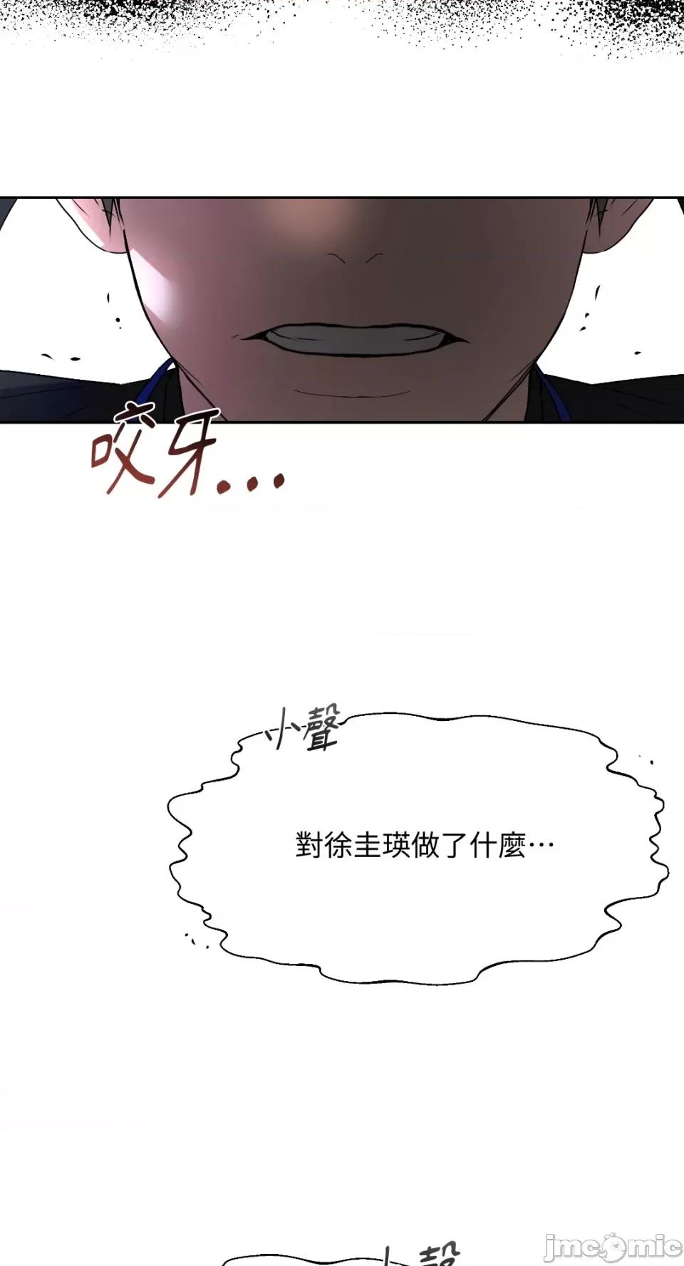 季节交替之际 季节交替之际-第40话 第33页