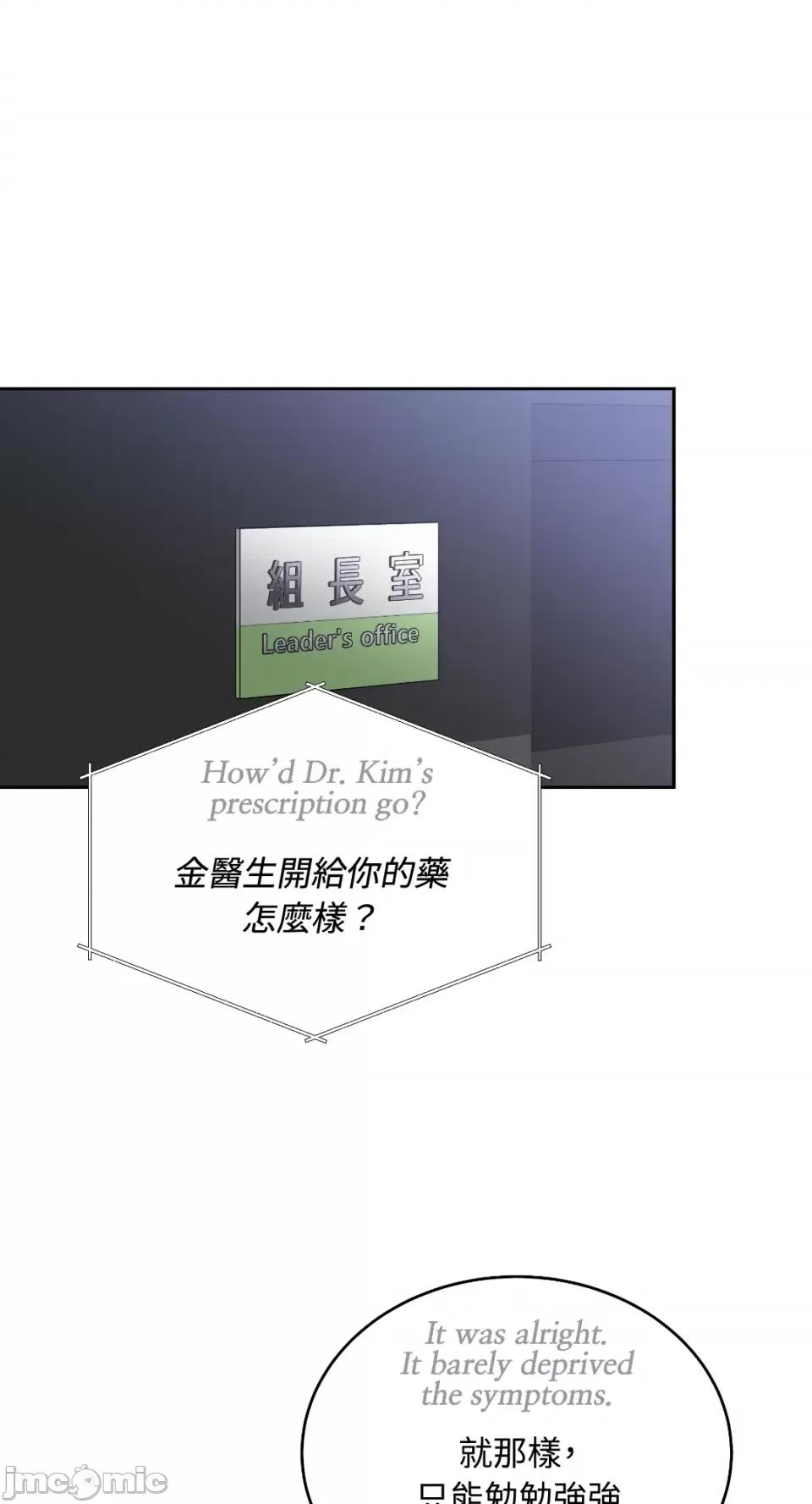 季节交替之际 季节交替之际-第40话 第37页