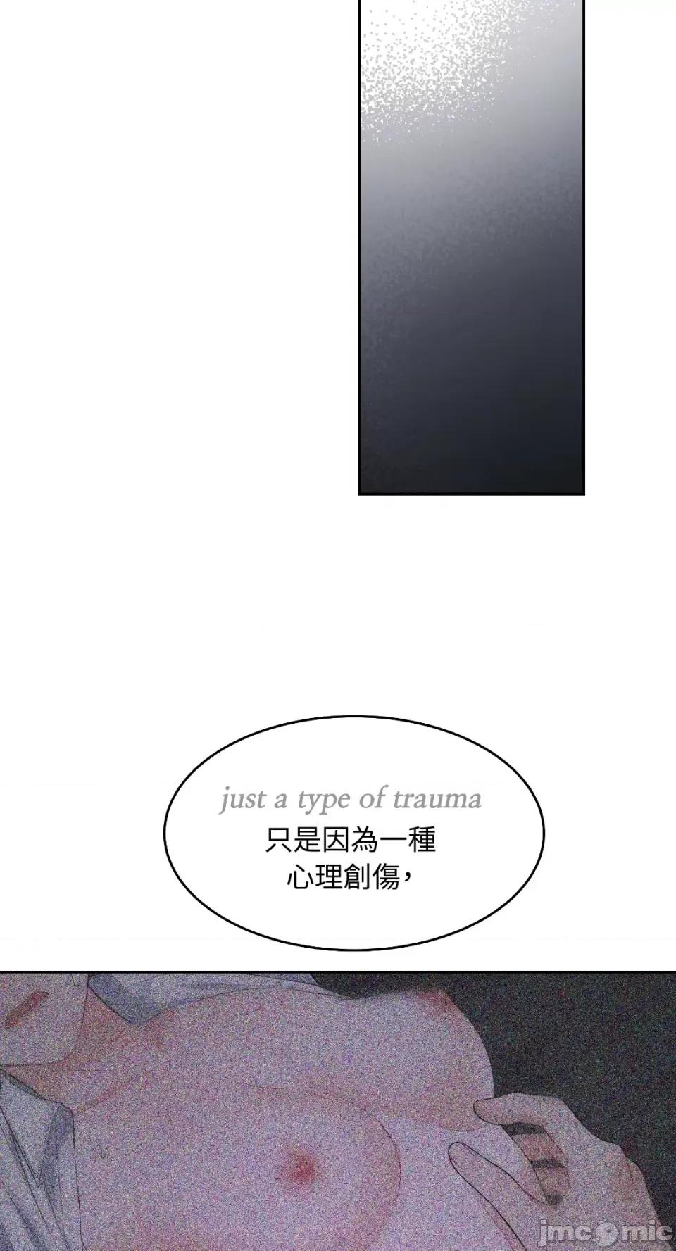 季节交替之际 季节交替之际-第40话 第41页
