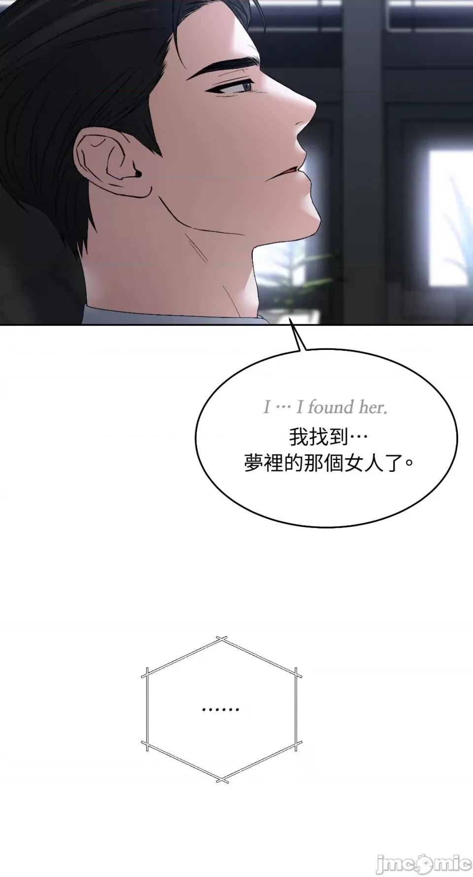 季节交替之际 季节交替之际-第40话 第44页