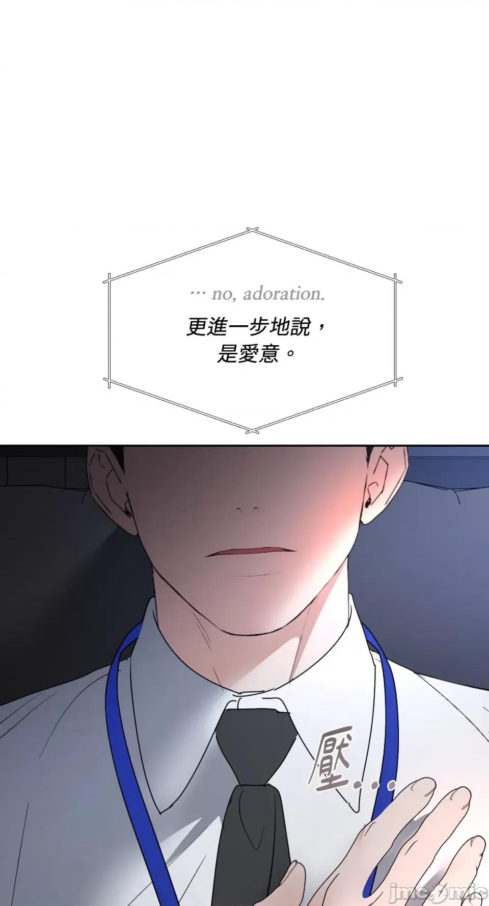 季节交替之际 季节交替之际-第40话 第63页