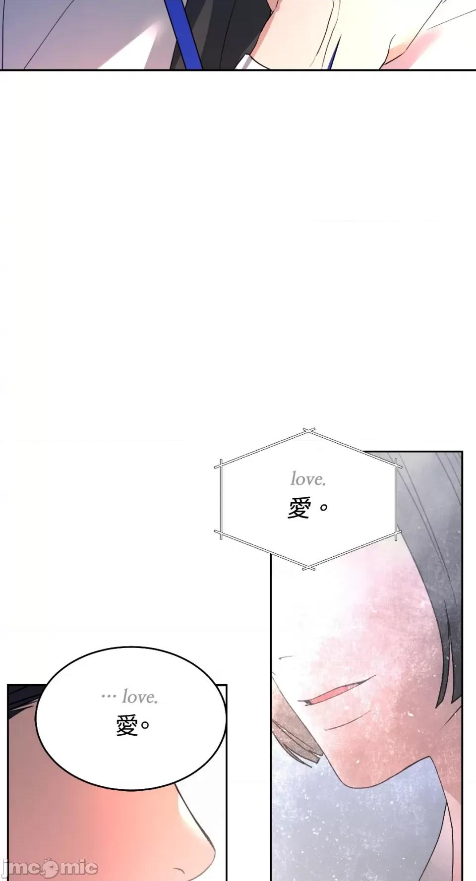 季节交替之际 季节交替之际-第40话 第65页