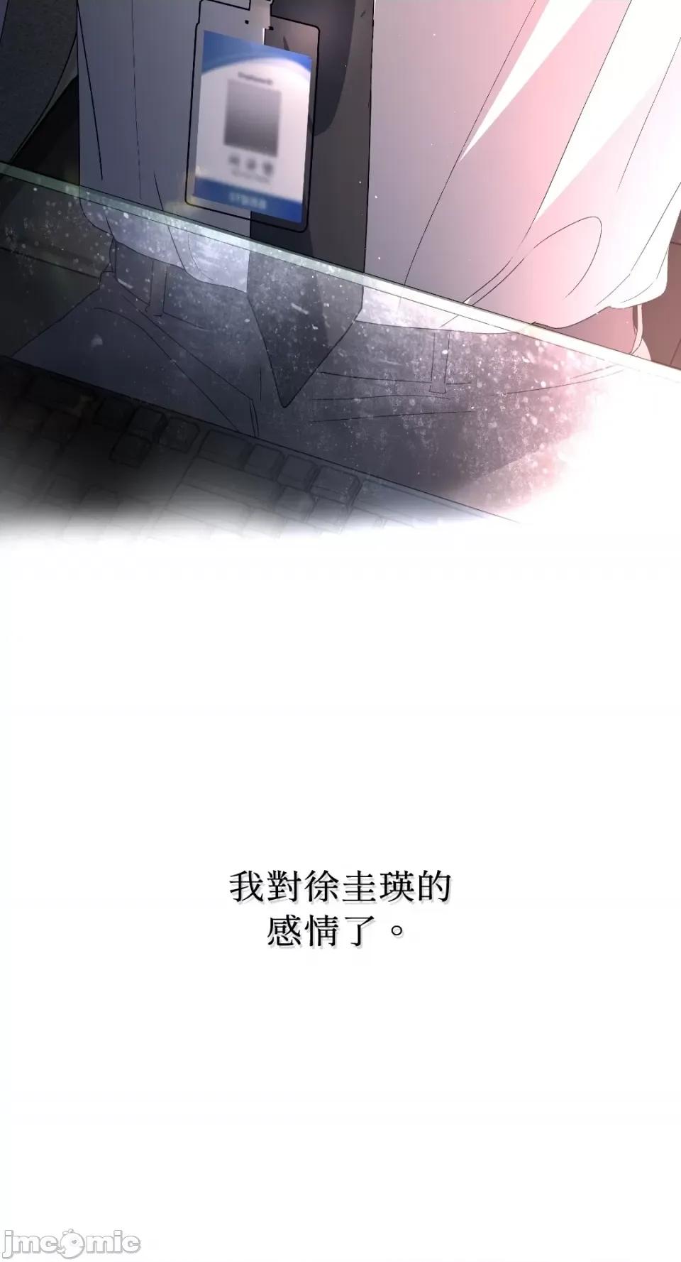季节交替之际 季节交替之际-第40话 第71页