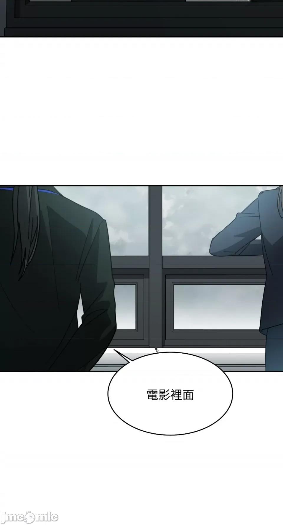 季节交替之际 季节交替之际-第41话 第4页