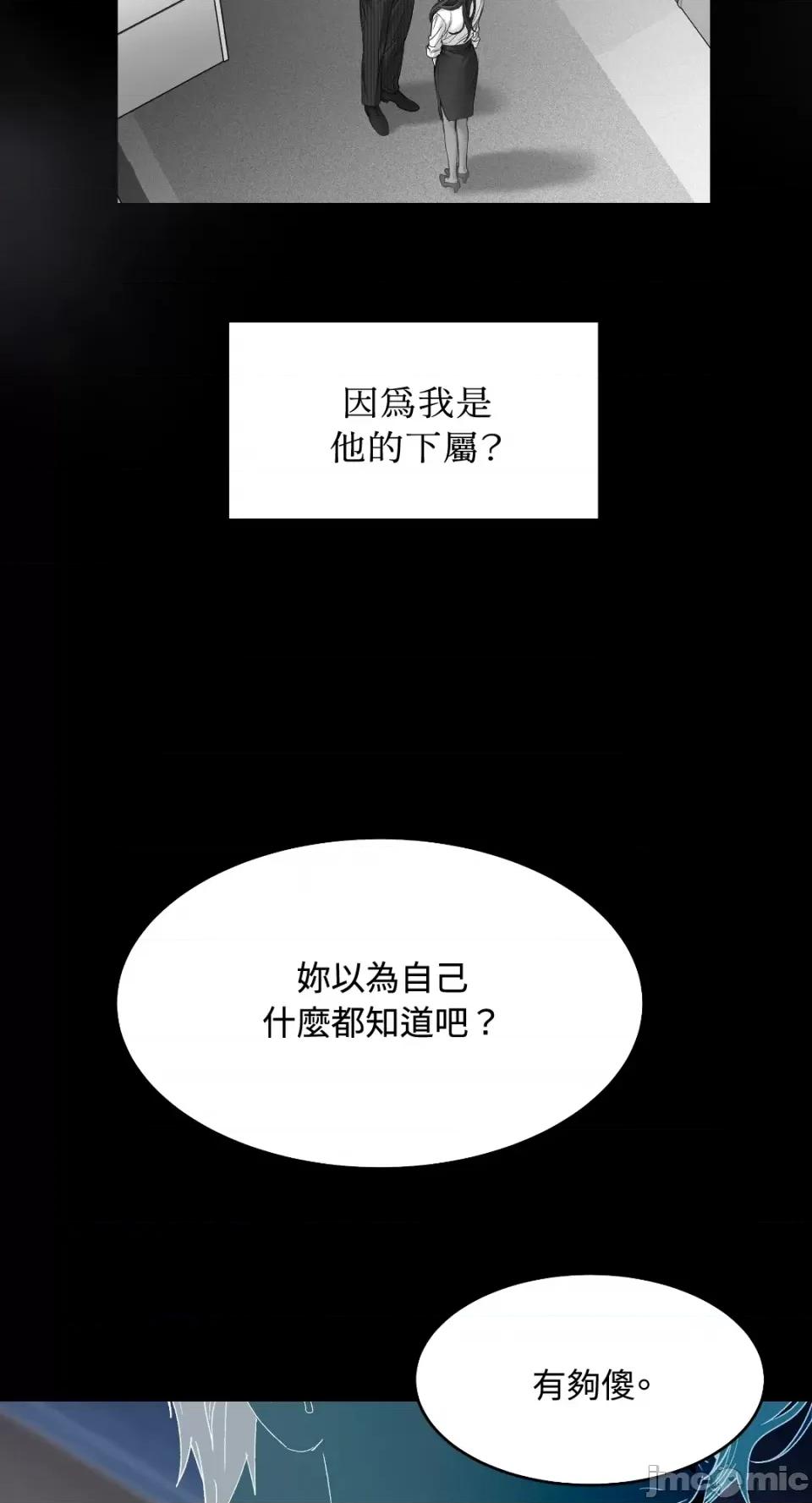 季节交替之际 季节交替之际-第41话 第32页