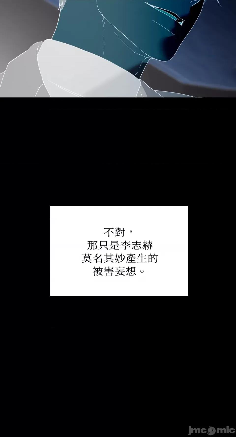 季节交替之际 季节交替之际-第41话 第33页