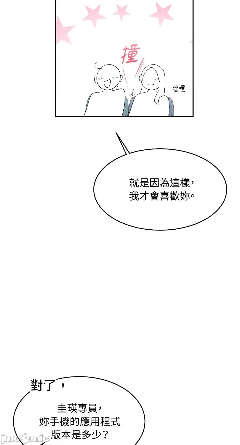 季节交替之际 季节交替之际-第41话 第39页