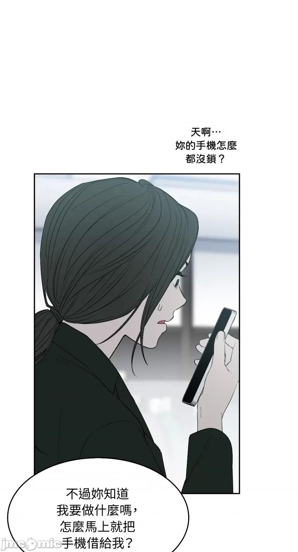 季节交替之际 季节交替之际-第41话 第42页