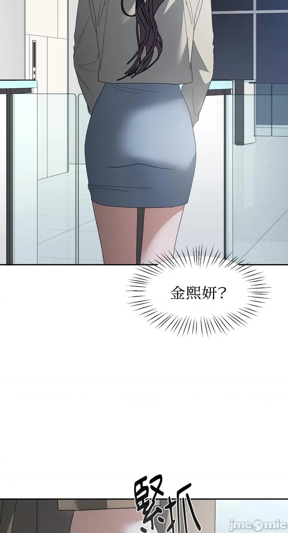 季节交替之际 季节交替之际-第41话 第46页