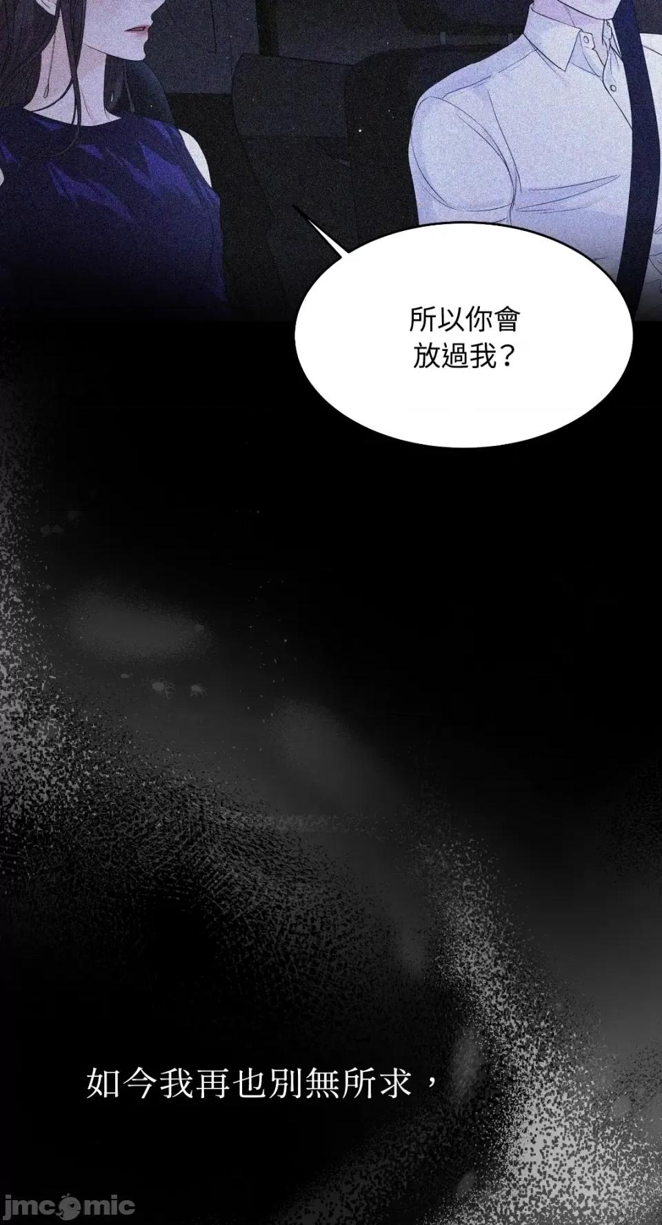 季节交替之际 季节交替之际-第41话 第62页