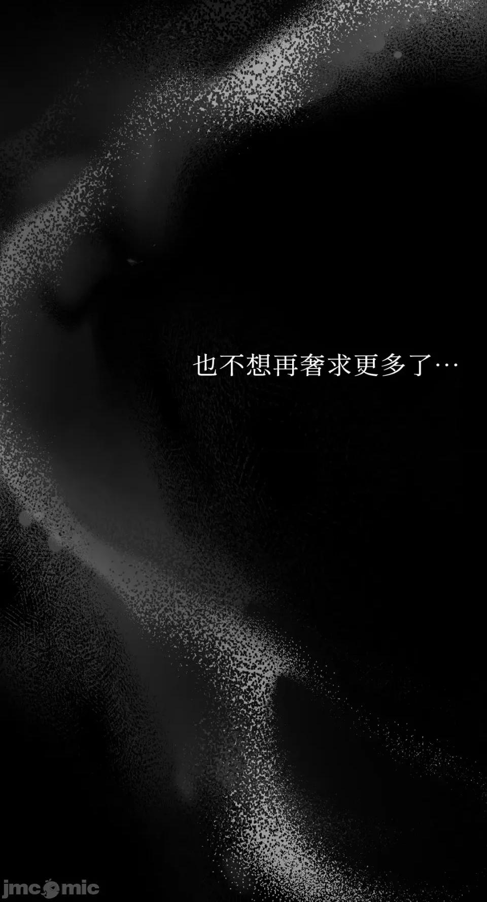 季节交替之际 季节交替之际-第41话 第63页