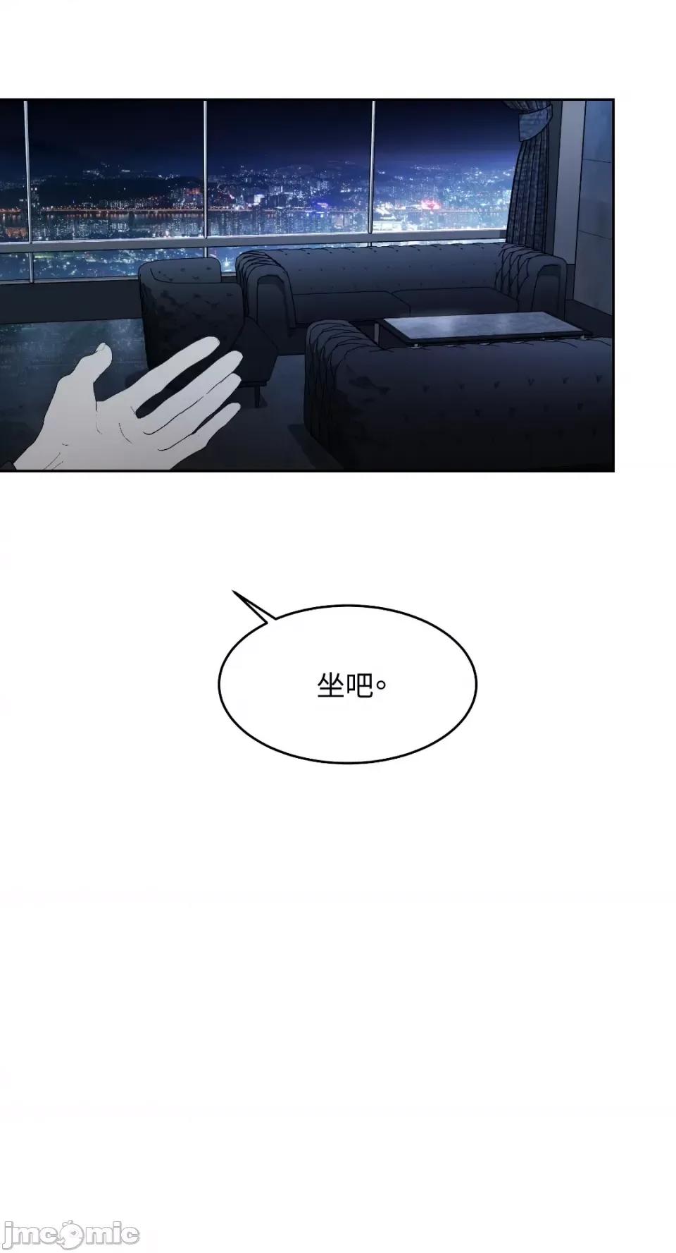 季节交替之际 季节交替之际-第42话 第10页