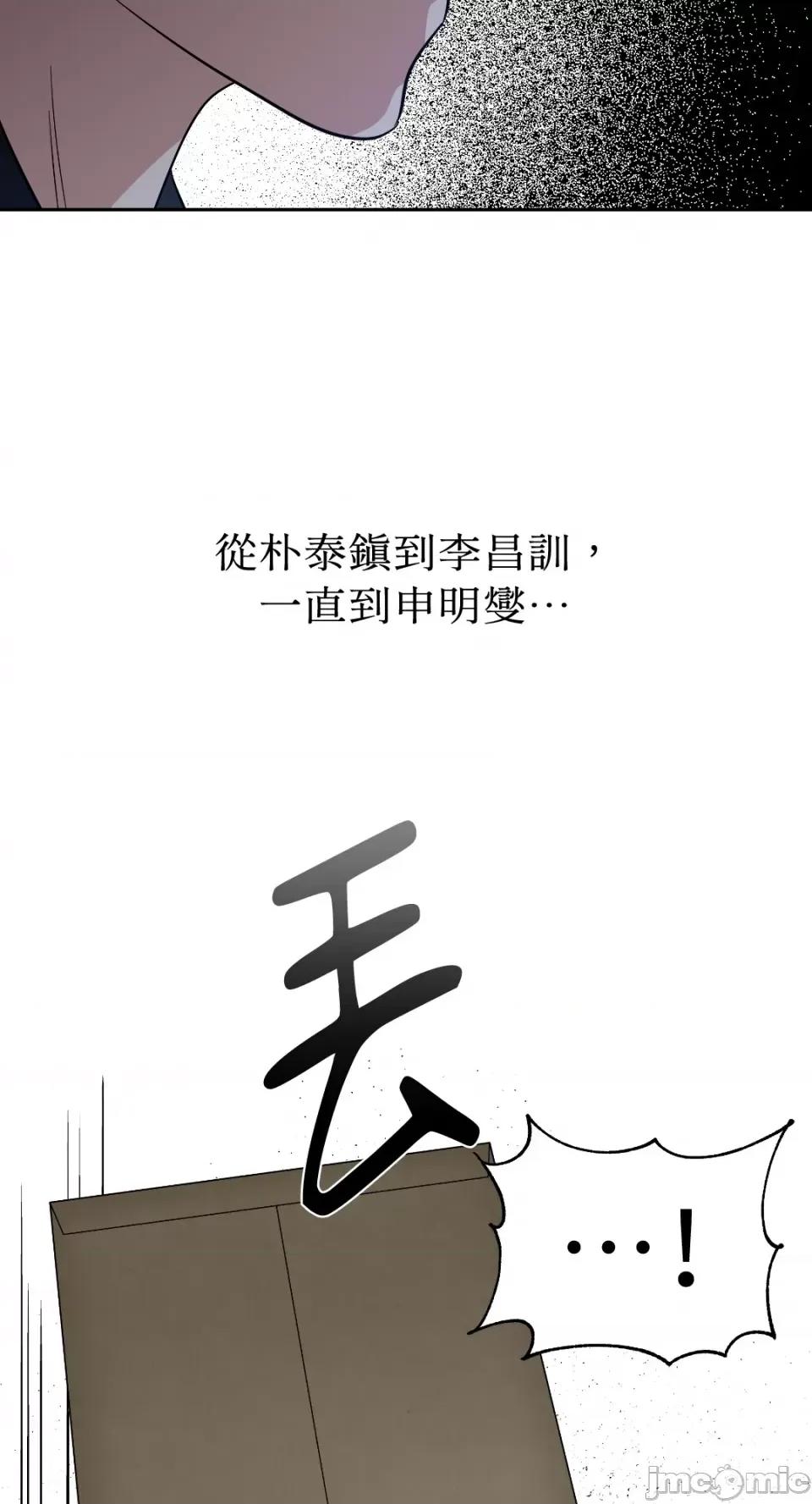 季节交替之际 季节交替之际-第42话 第15页