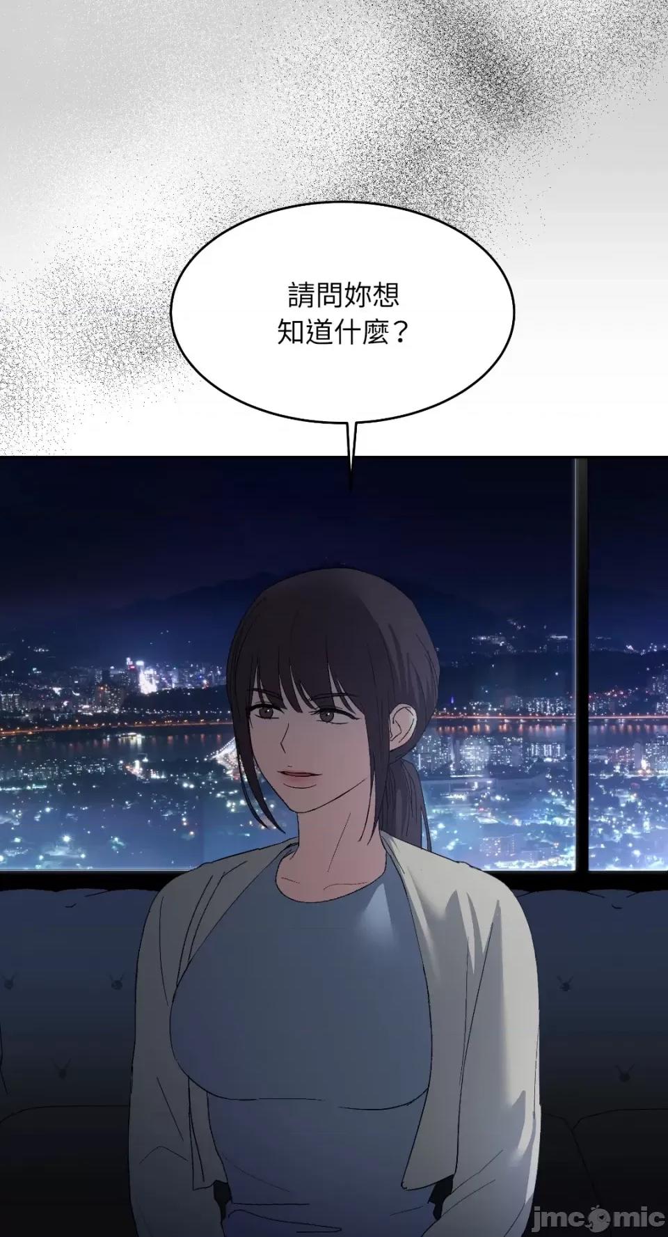 季节交替之际 季节交替之际-第42话 第23页
