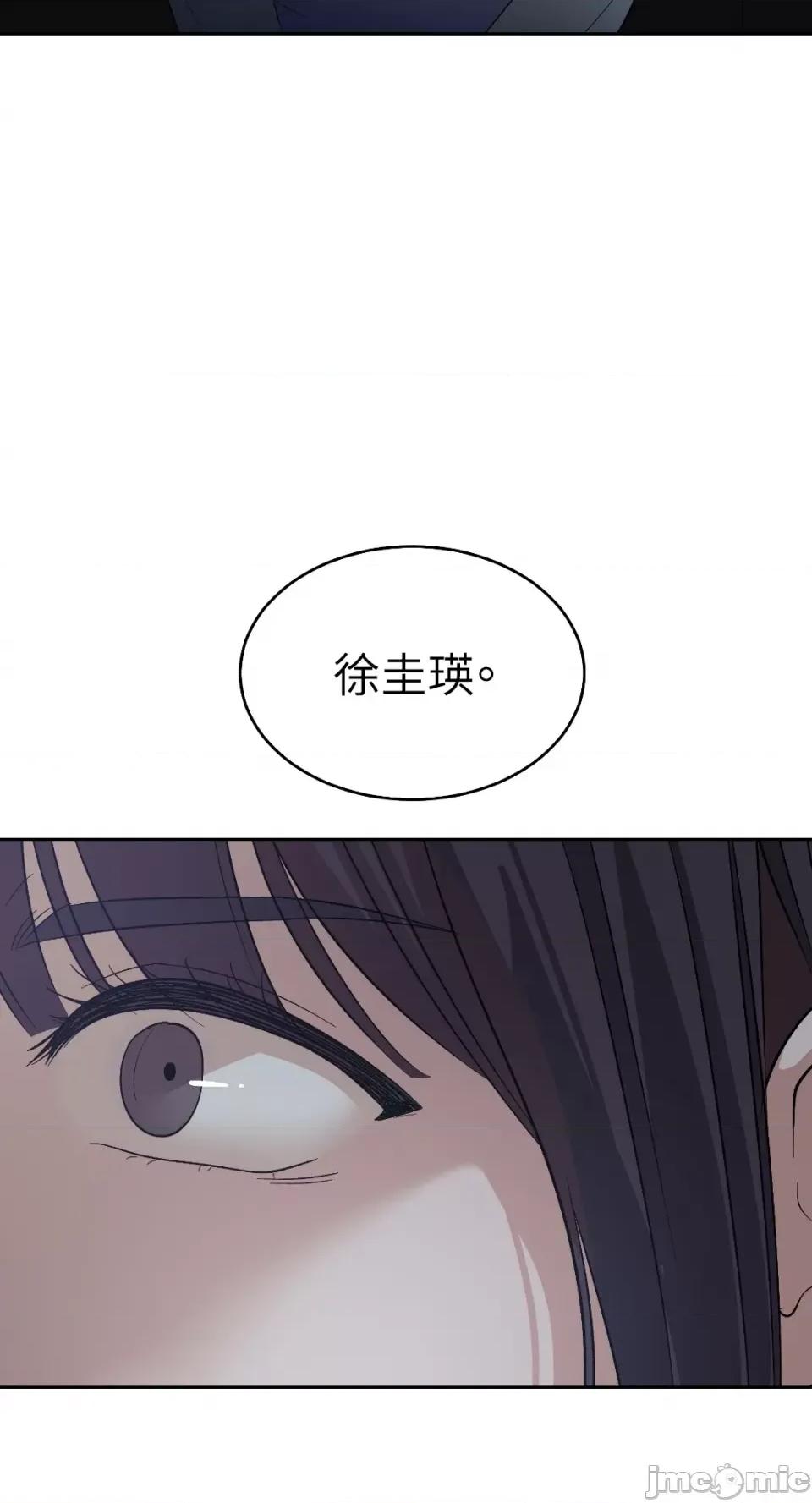 季节交替之际 季节交替之际-第42话 第24页