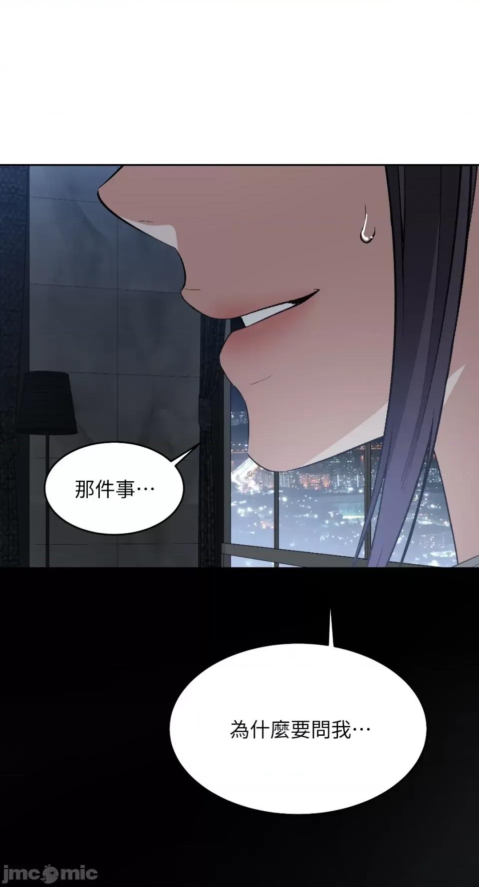 季节交替之际 季节交替之际-第42话 第25页