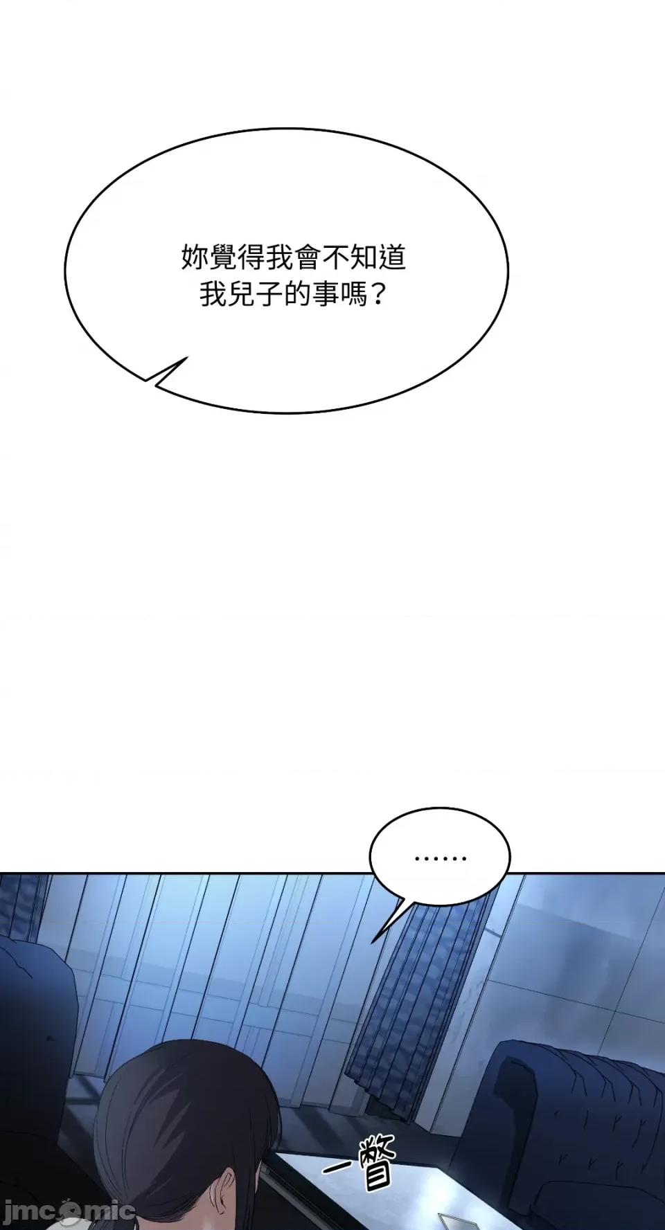 季节交替之际 季节交替之际-第42话 第29页