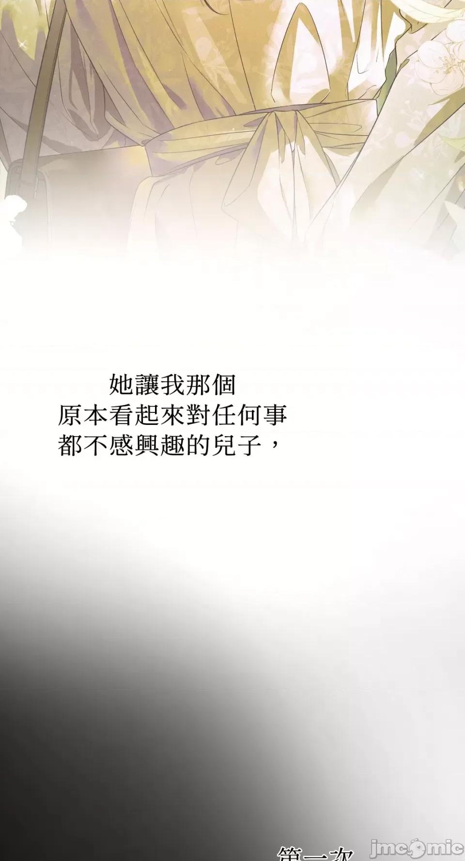 季节交替之际 季节交替之际-第42话 第40页