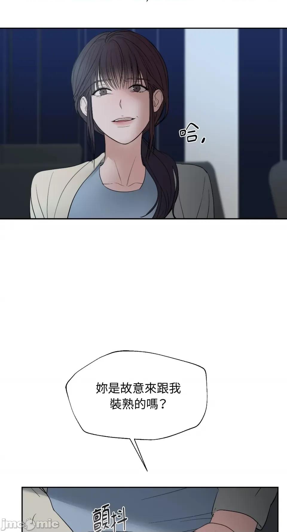 季节交替之际 季节交替之际-第42话 第52页