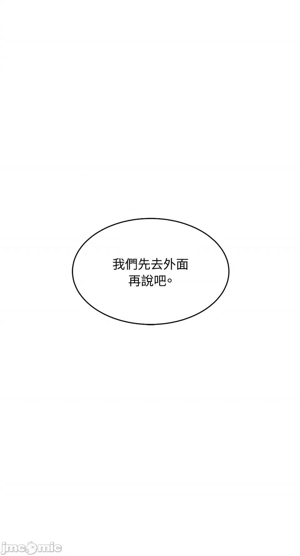 季节交替之际 季节交替之际-第42话 第64页