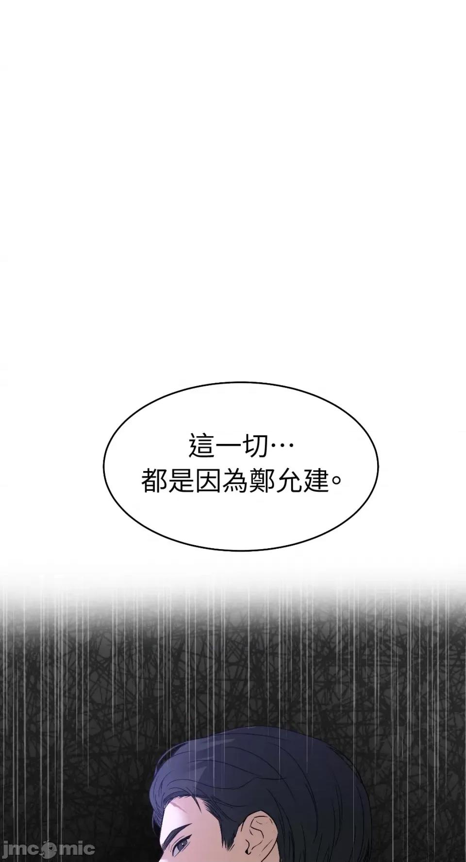 季节交替之际 季节交替之际-第43话 第1页