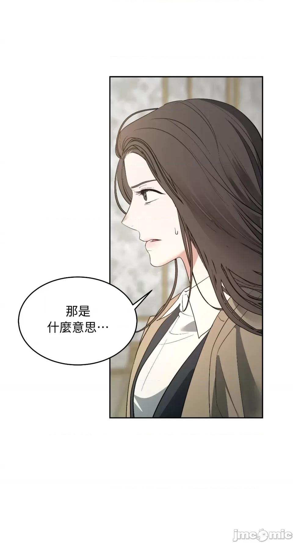 季节交替之际 季节交替之际-第43话 第5页