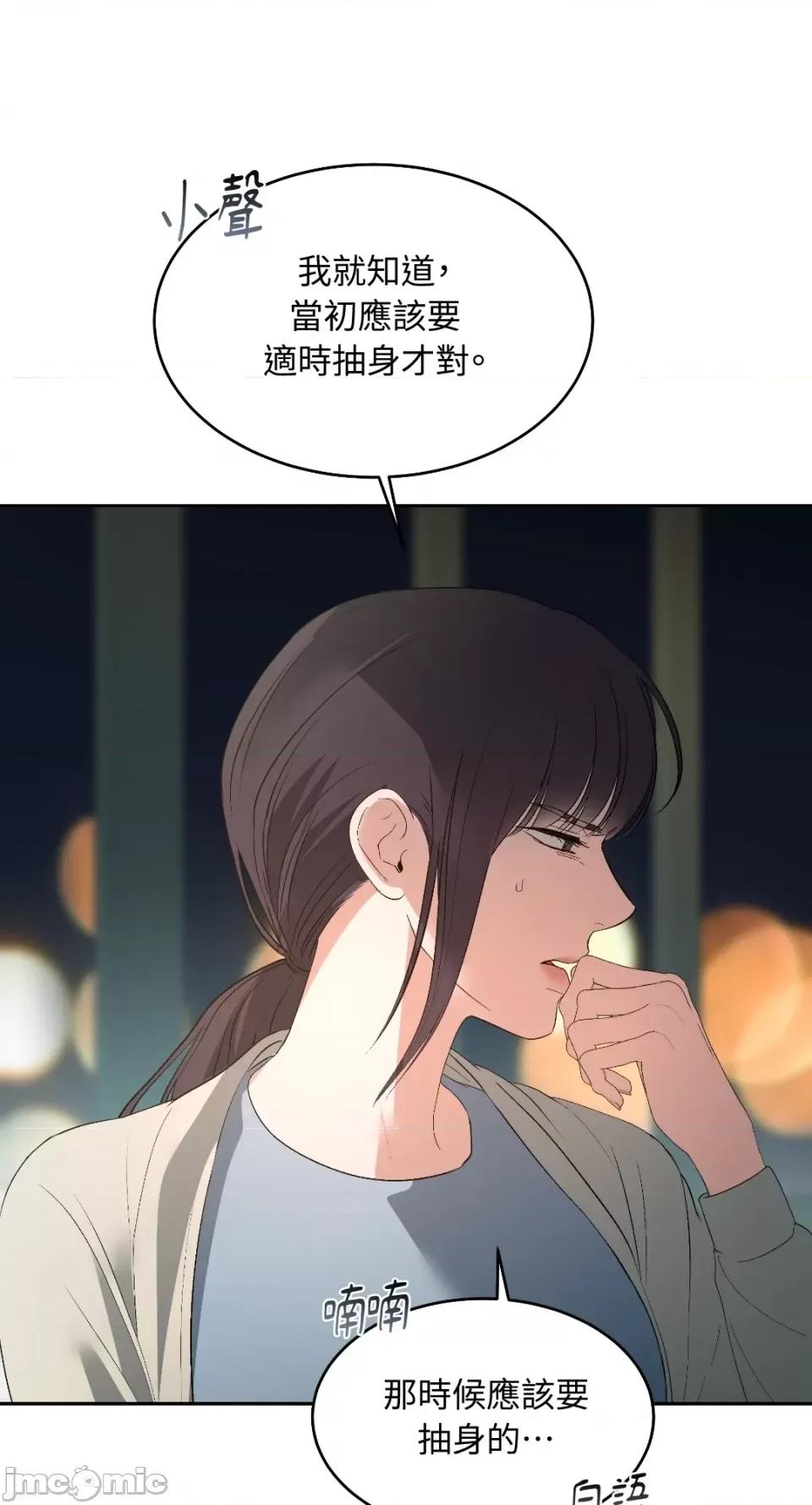季节交替之际 季节交替之际-第43话 第6页