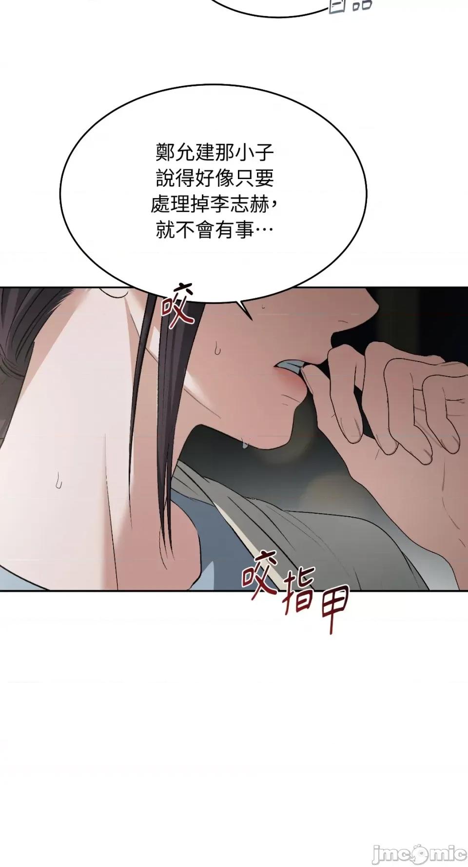 季节交替之际 季节交替之际-第43话 第7页