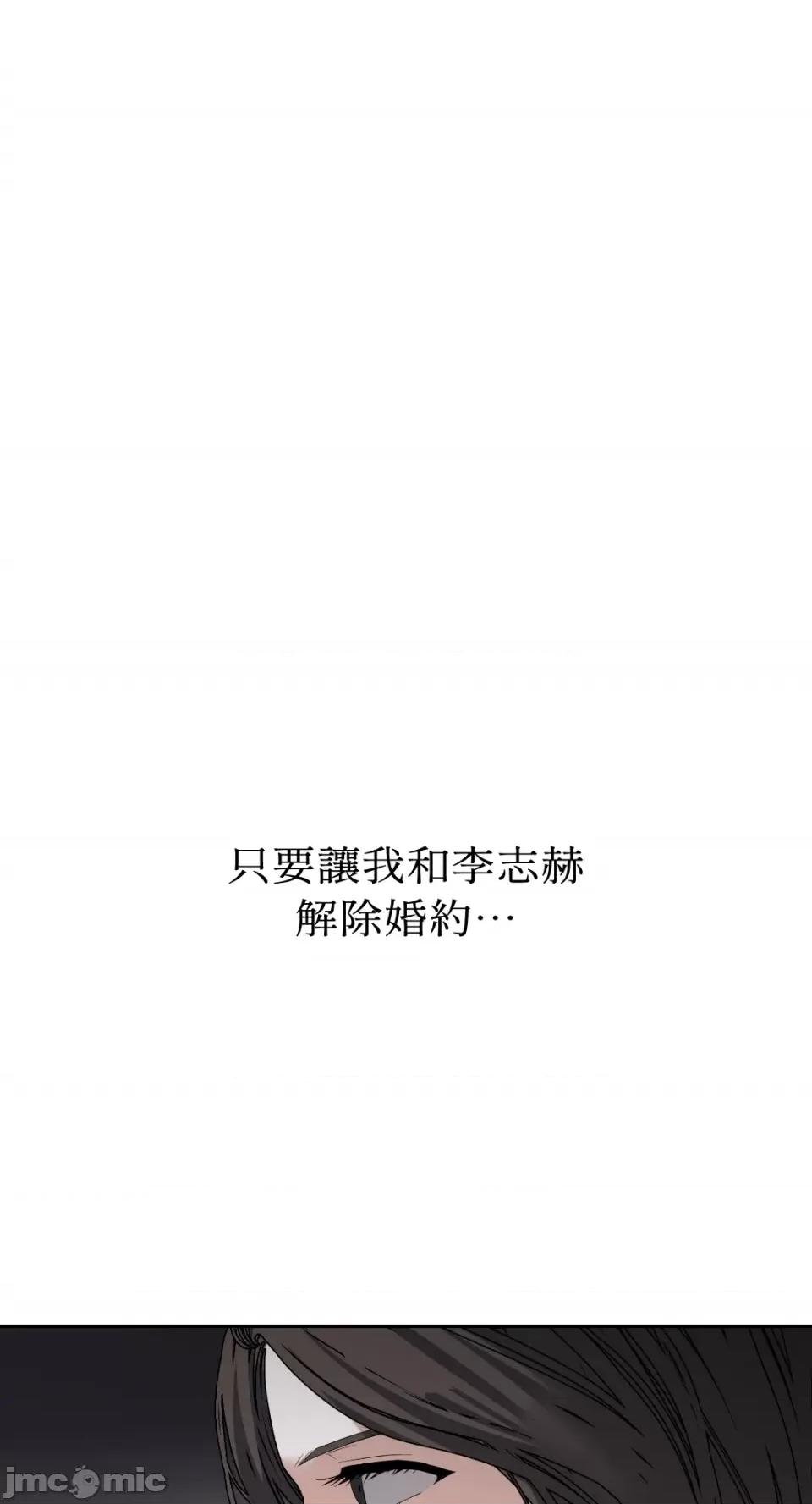 季节交替之际 季节交替之际-第43话 第14页