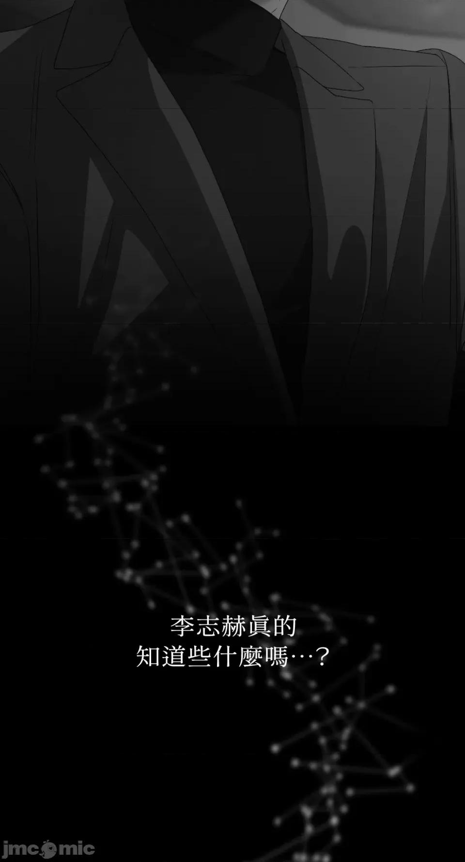 季节交替之际 季节交替之际-第43话 第22页