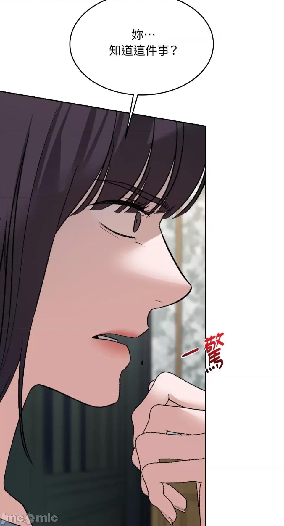 季节交替之际 季节交替之际-第43话 第25页