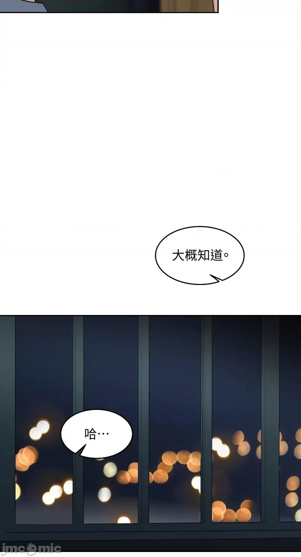 季节交替之际 季节交替之际-第43话 第26页