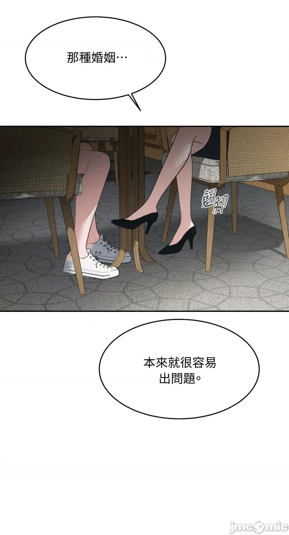 季节交替之际 季节交替之际-第43话 第28页