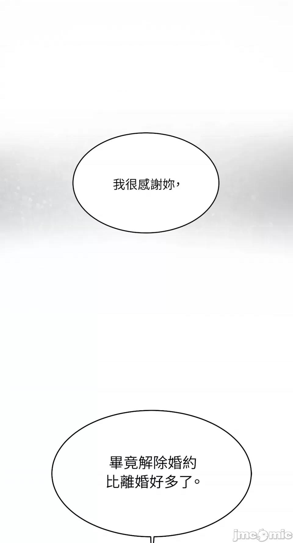 季节交替之际 季节交替之际-第43话 第31页