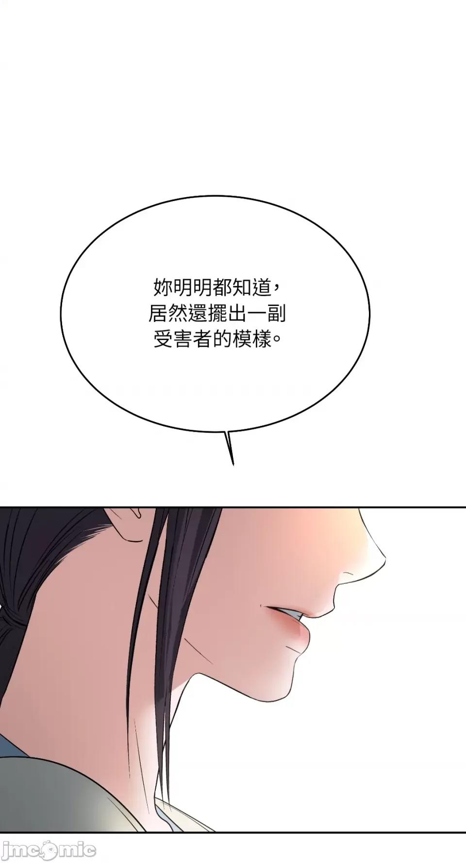 季节交替之际 季节交替之际-第43话 第36页