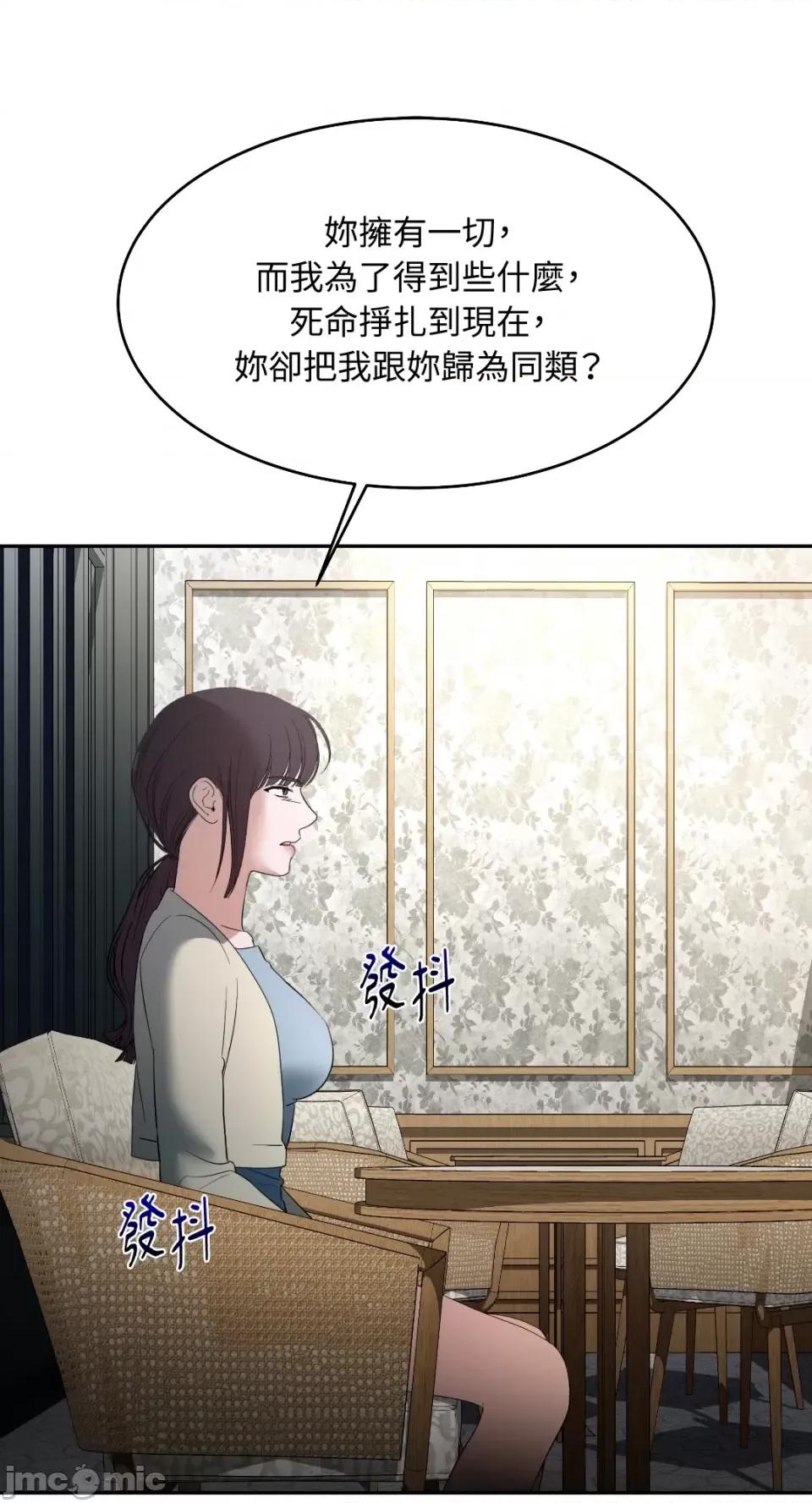 季节交替之际 季节交替之际-第43话 第44页