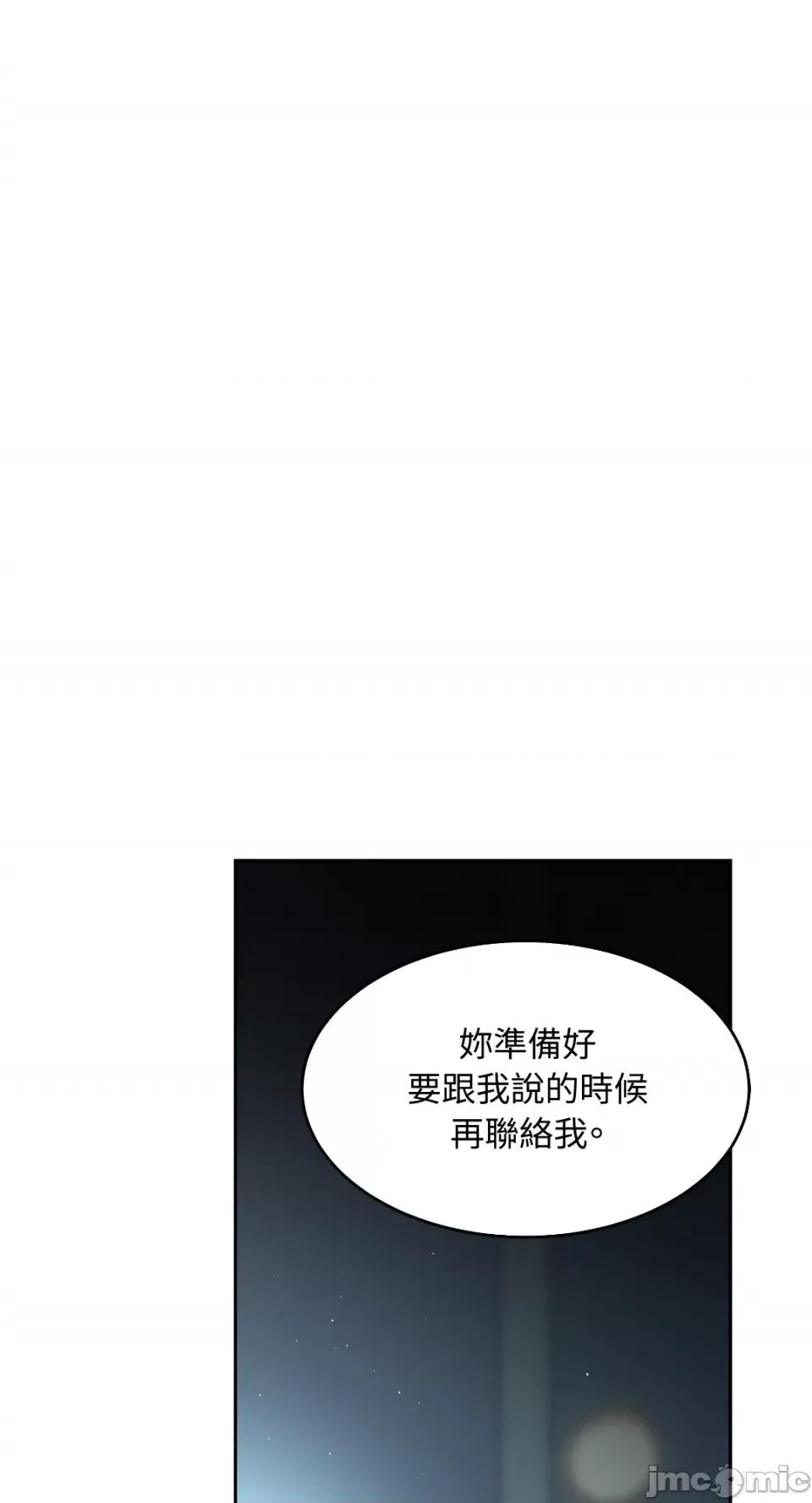 季节交替之际 季节交替之际-第43话 第47页