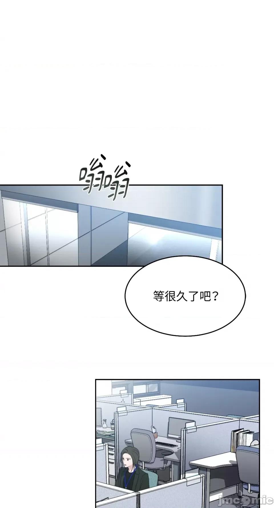 季节交替之际 季节交替之际-第43话 第52页