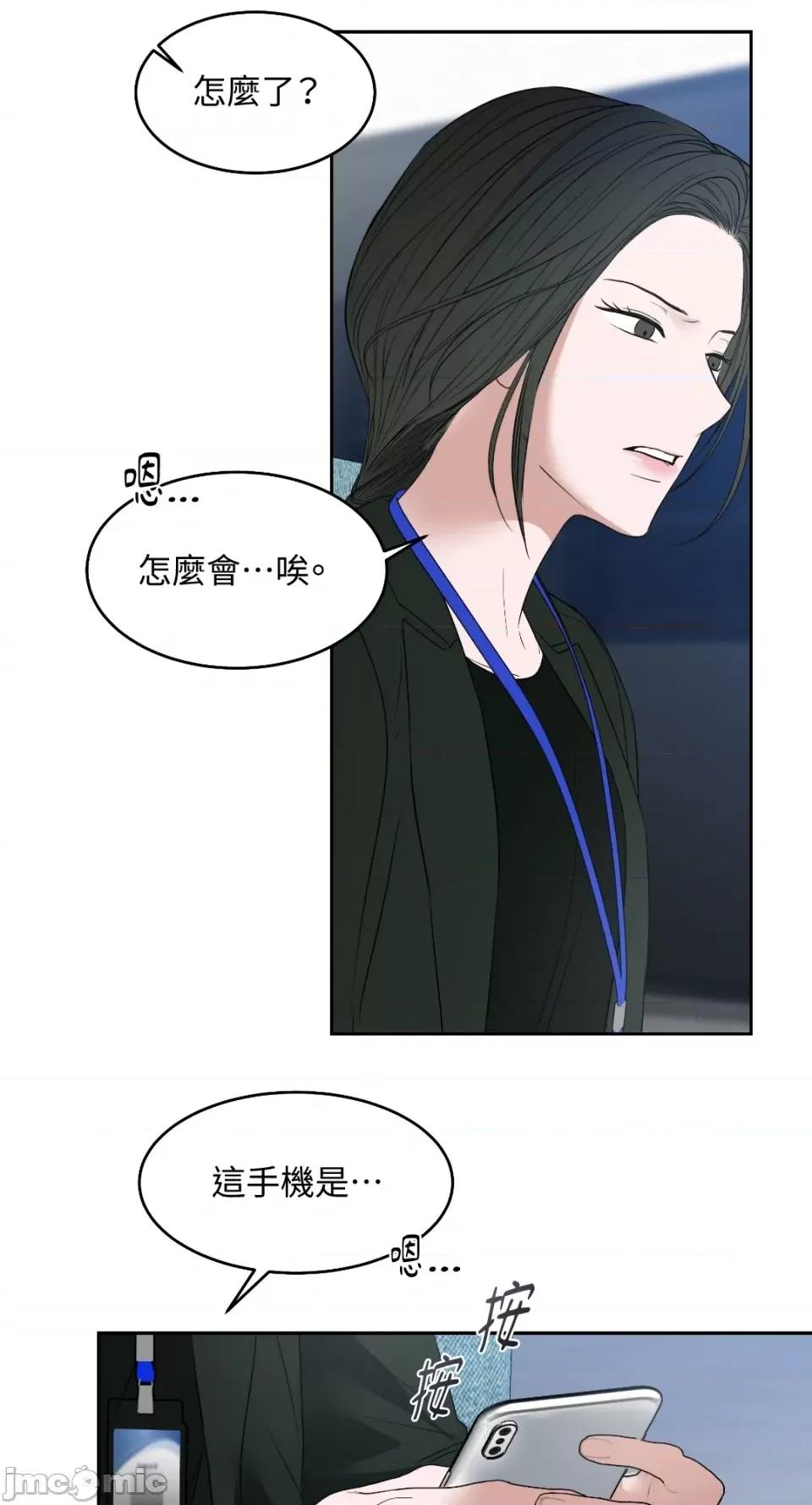 季节交替之际 季节交替之际-第43话 第56页