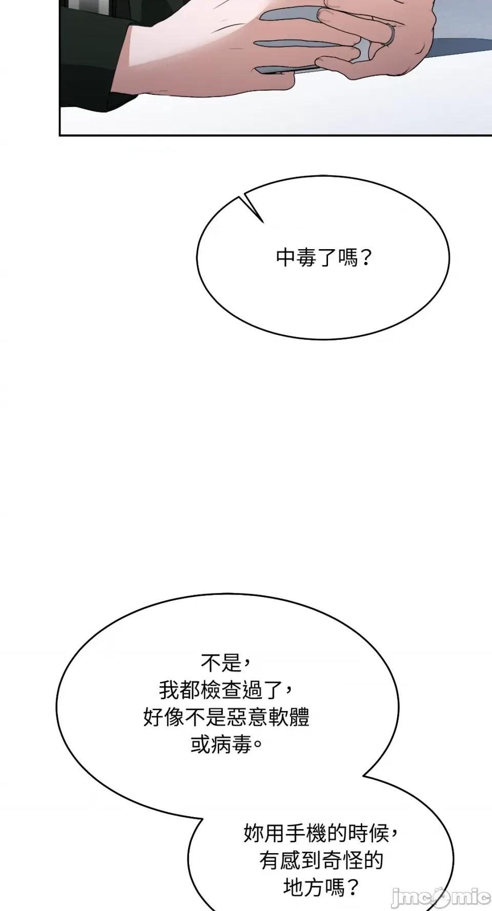 季节交替之际 季节交替之际-第43话 第57页