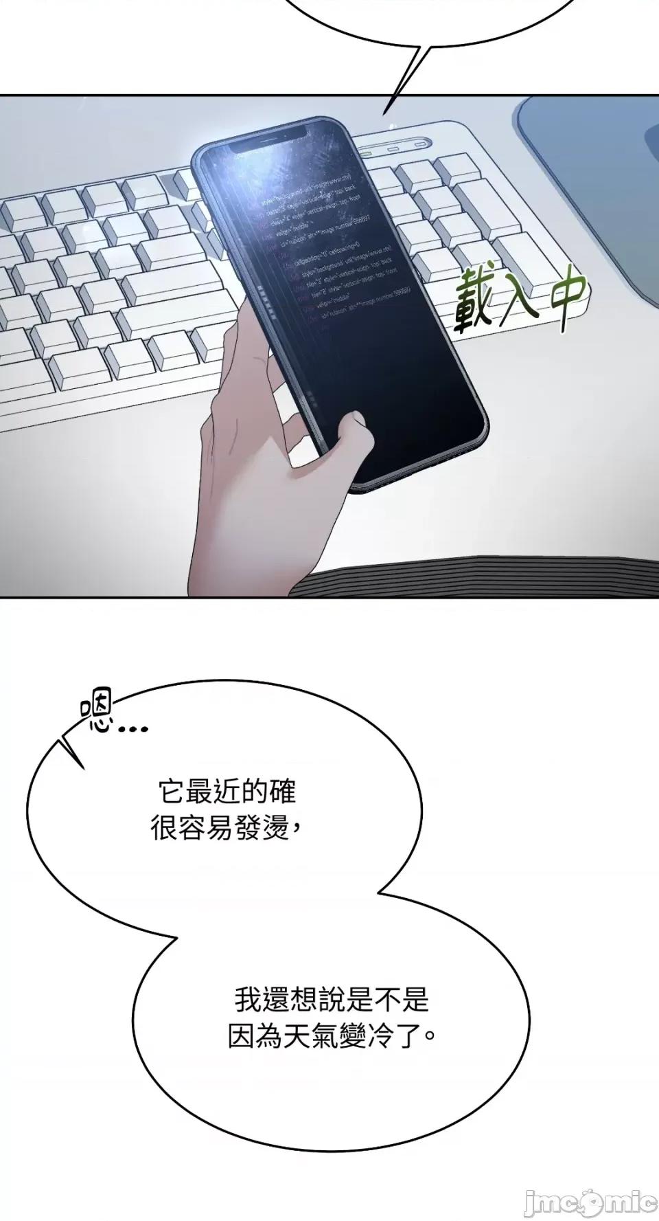 季节交替之际 季节交替之际-第43话 第58页