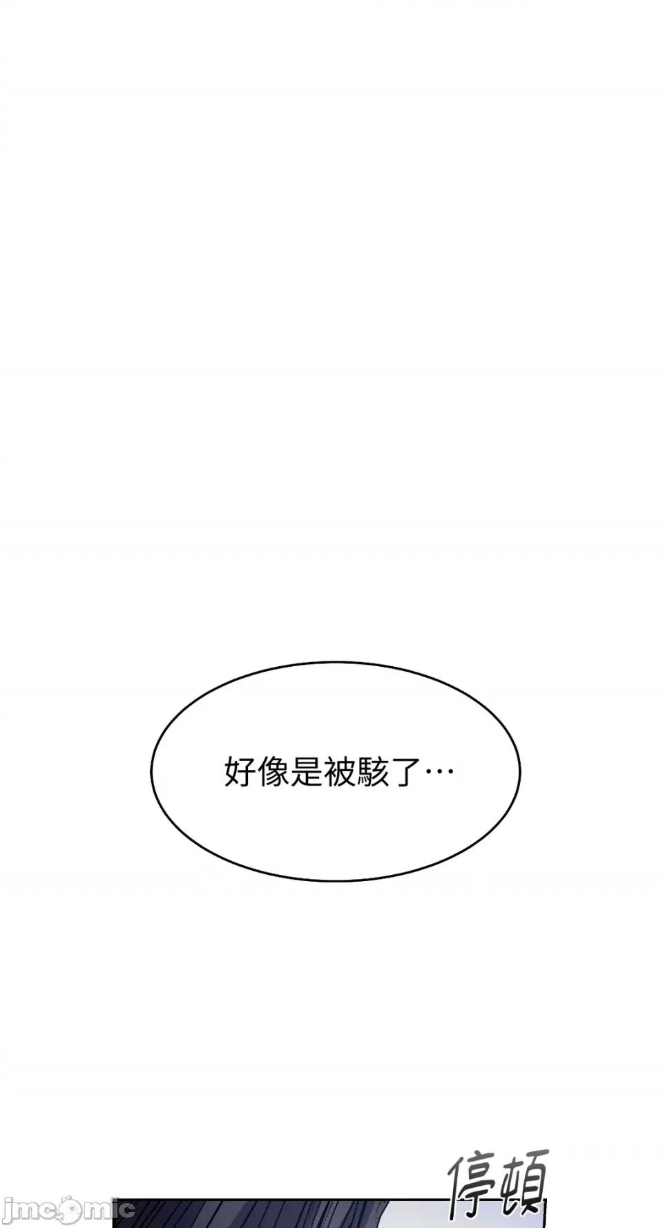 季节交替之际 季节交替之际-第43话 第59页
