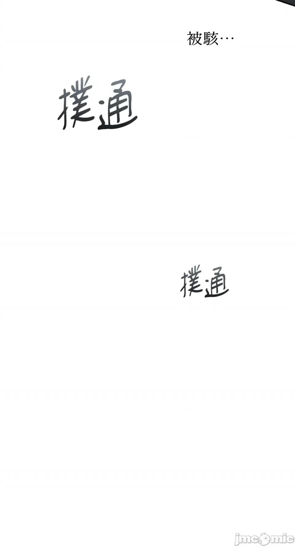季节交替之际 季节交替之际-第43话 第64页