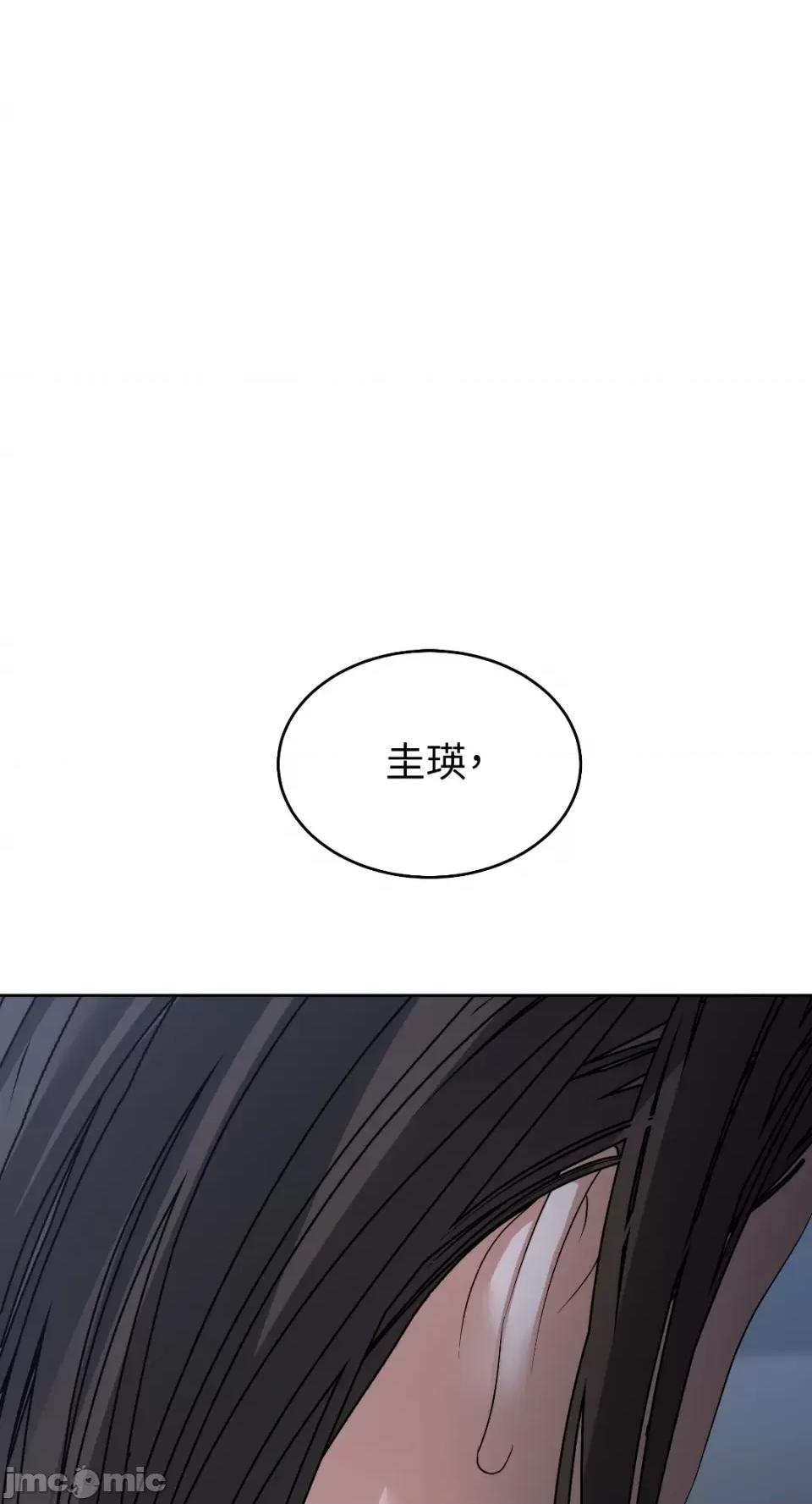季节交替之际 季节交替之际-第44话 第1页