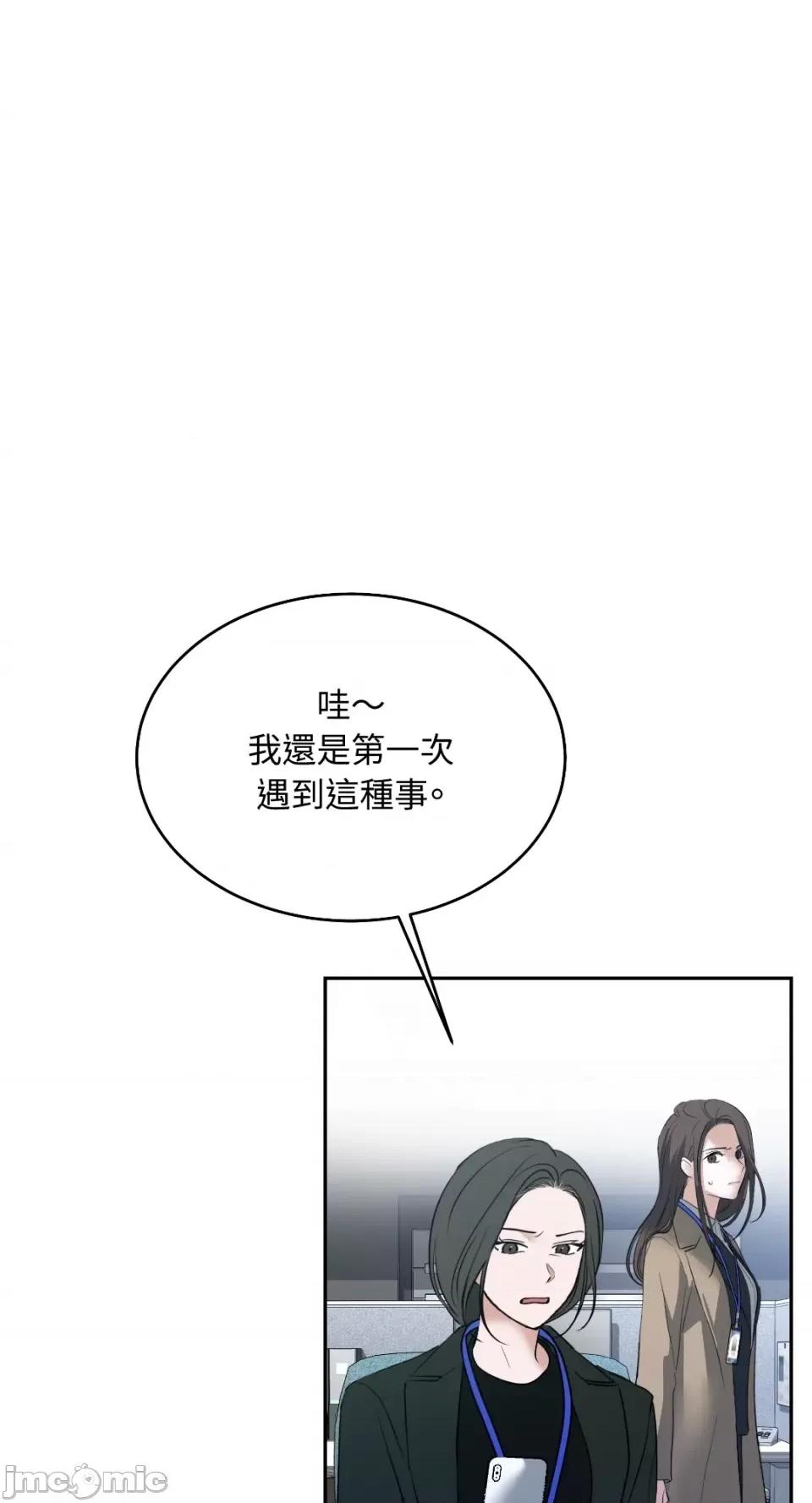 季节交替之际 季节交替之际-第44话 第5页
