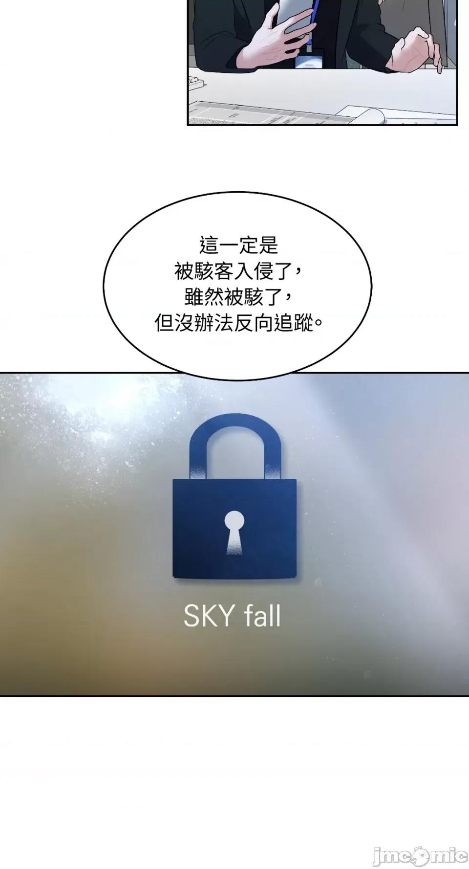 季节交替之际 季节交替之际-第44话 第6页