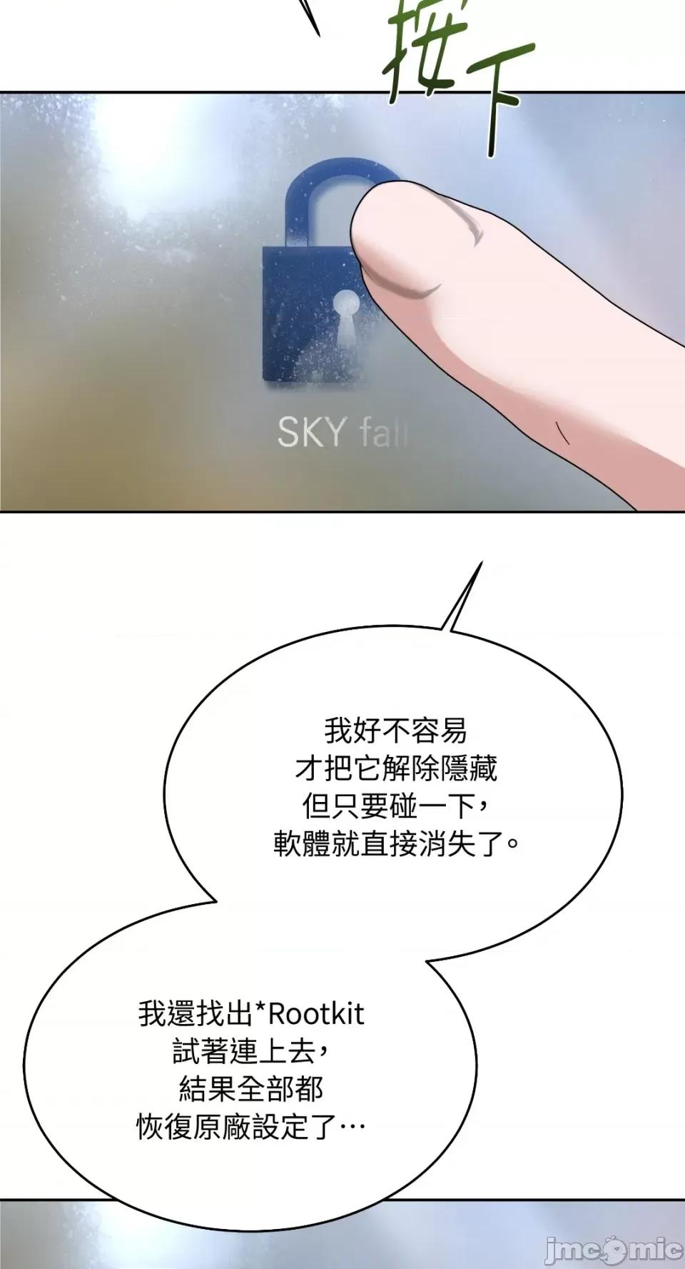 季节交替之际 季节交替之际-第44话 第8页