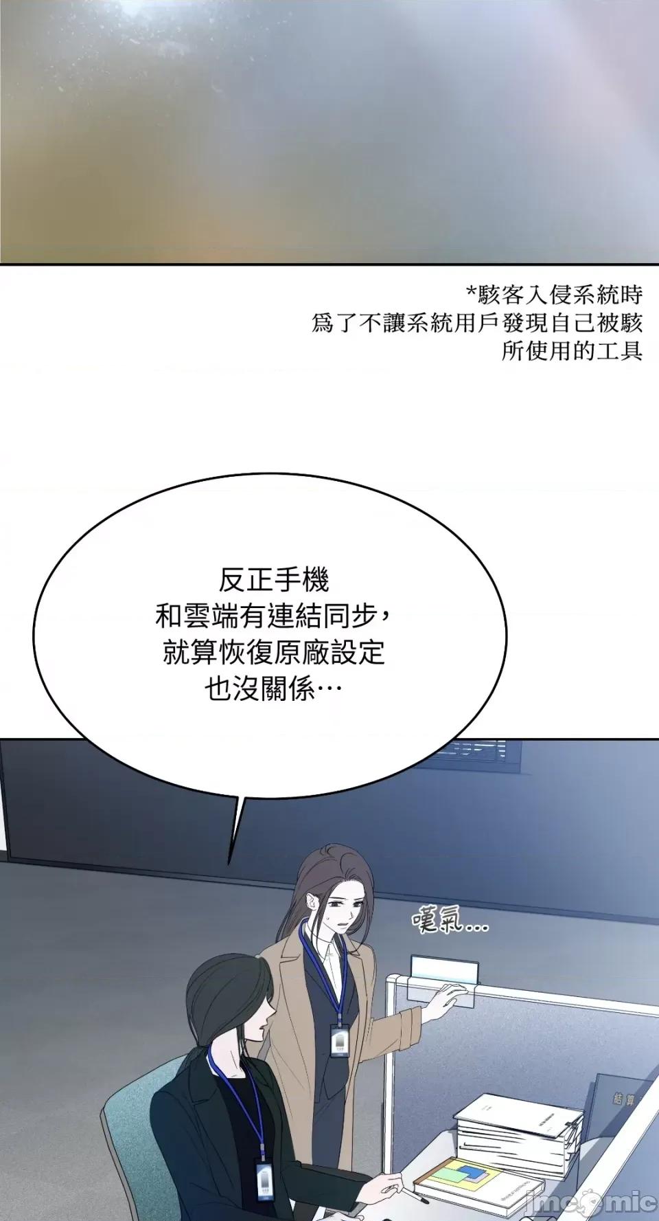 季节交替之际 季节交替之际-第44话 第9页