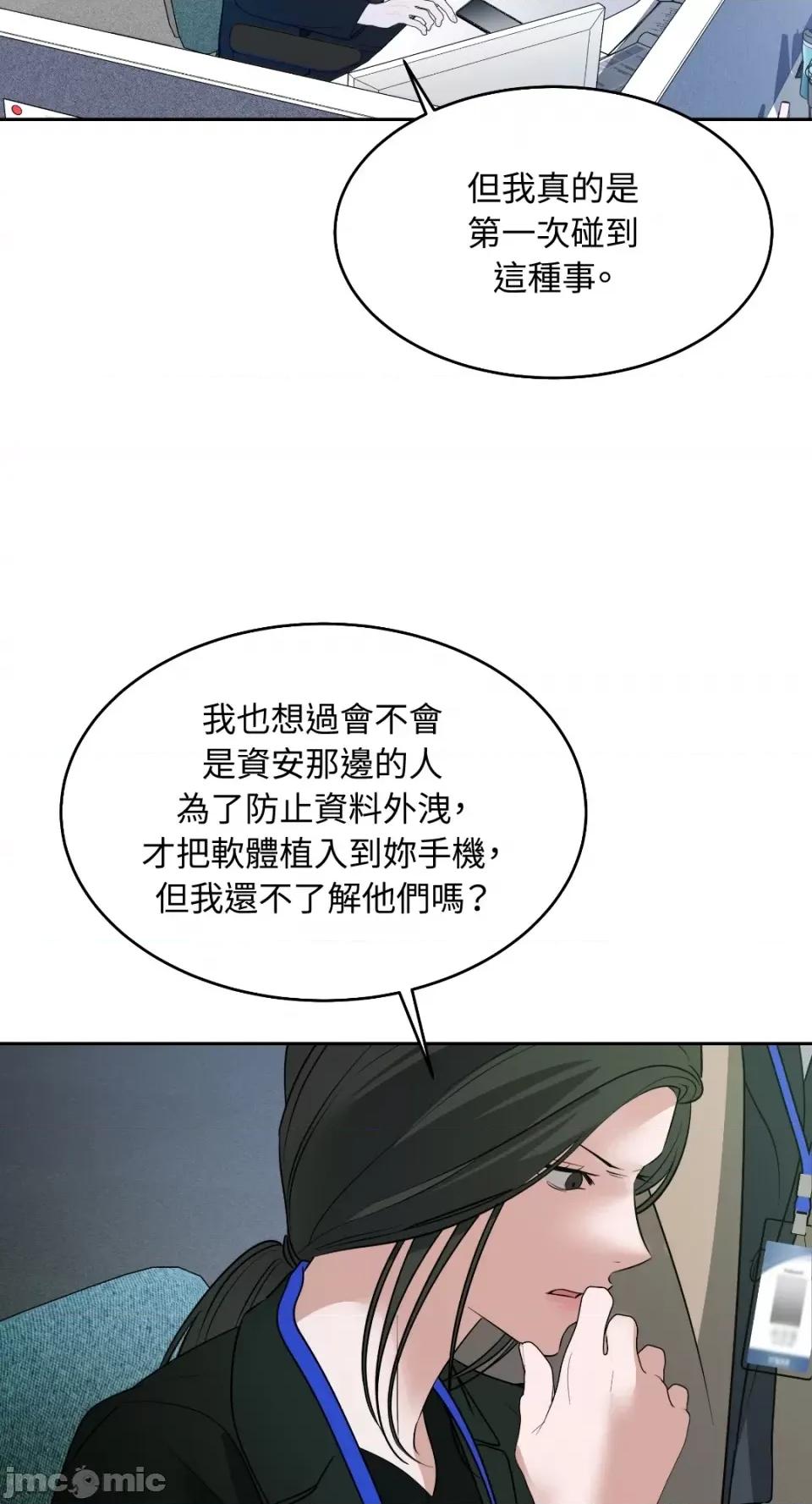 季节交替之际 季节交替之际-第44话 第10页