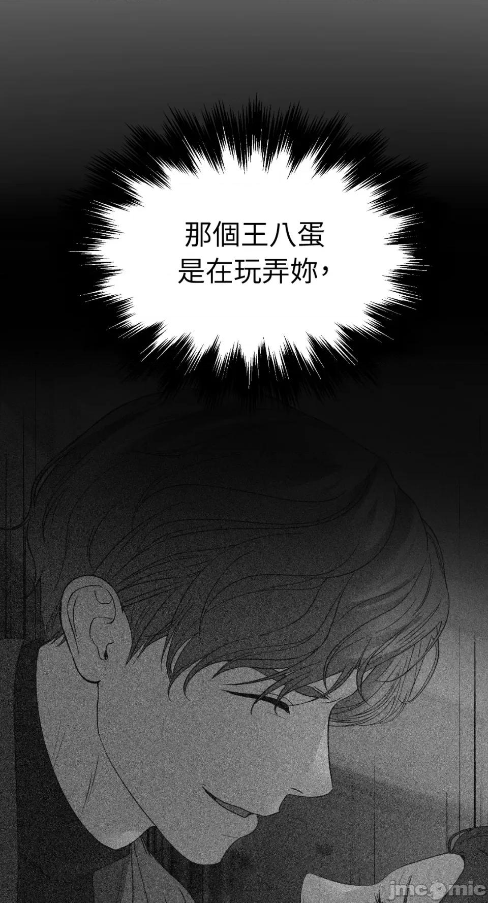 季节交替之际 季节交替之际-第44话 第12页